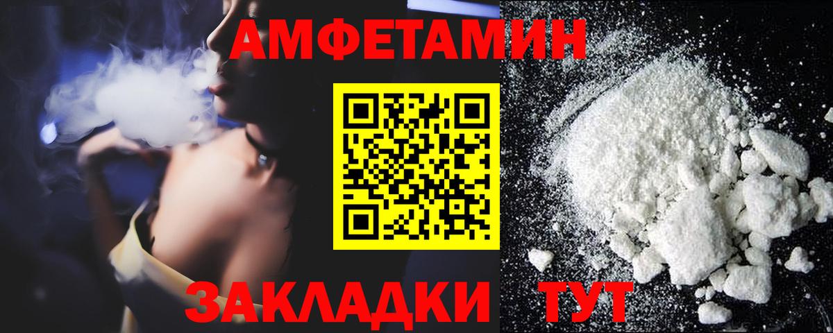 Amphetamine  Ишим  АМФЕТАМИН Розовый 