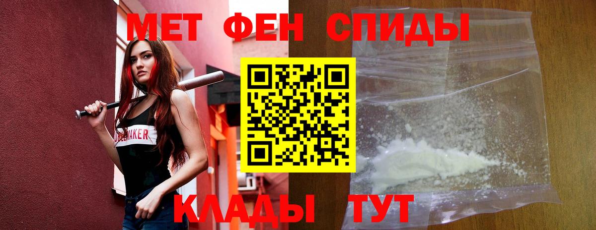 Амфетамин Розовый Ишим