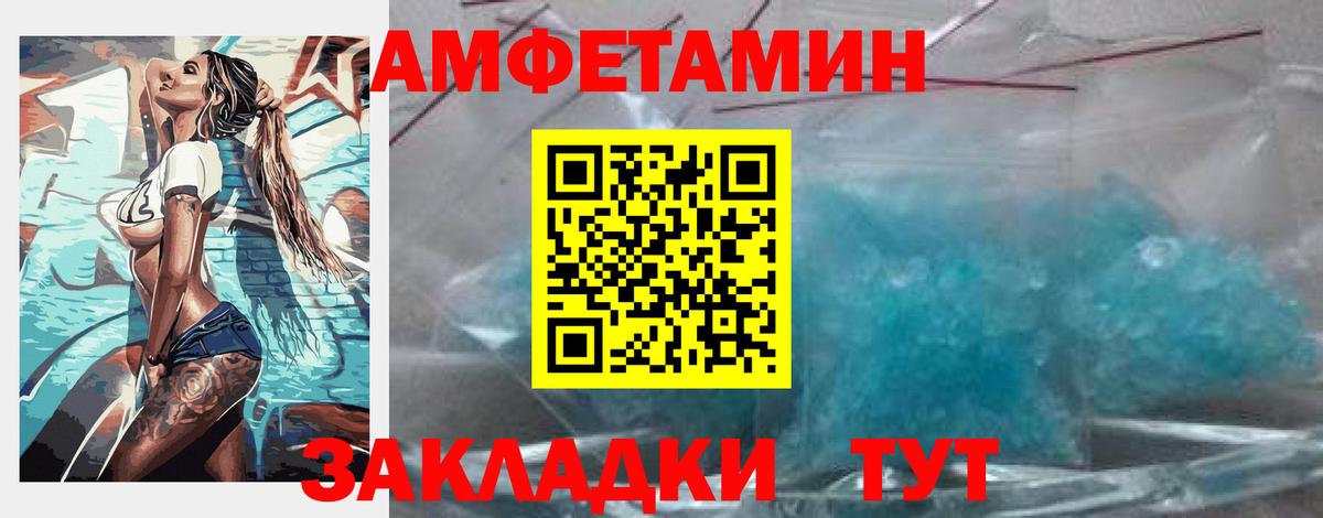 АМФ кристаллы  Вход с VPN  Меф   Ишим  Гашиш 