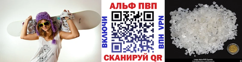 Альфа ПВП VHQ  Ишим 