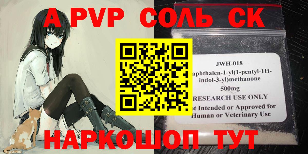 А ПВП  А ПВП Crystall  APVP мука  Ишим  A PVP СК КРИС 