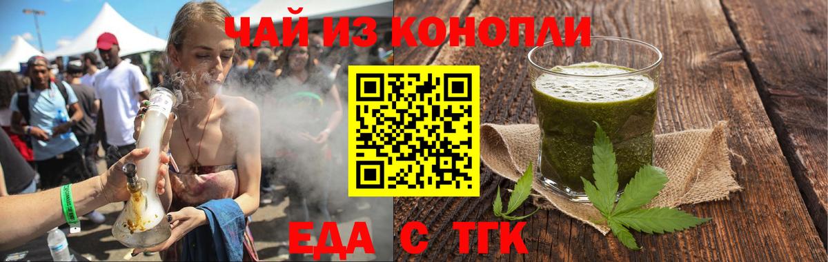 Ишим  Еда ТГК марихуана  Вход с VPN 