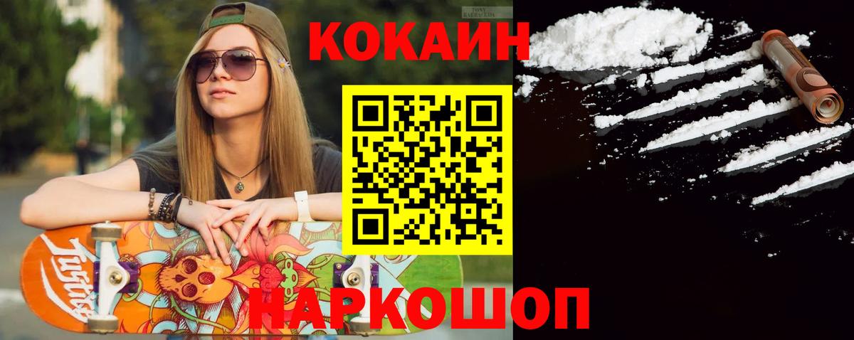 COCAIN FishScale  Cocaine Fish Scale  Ишим  Вход с VPN 
