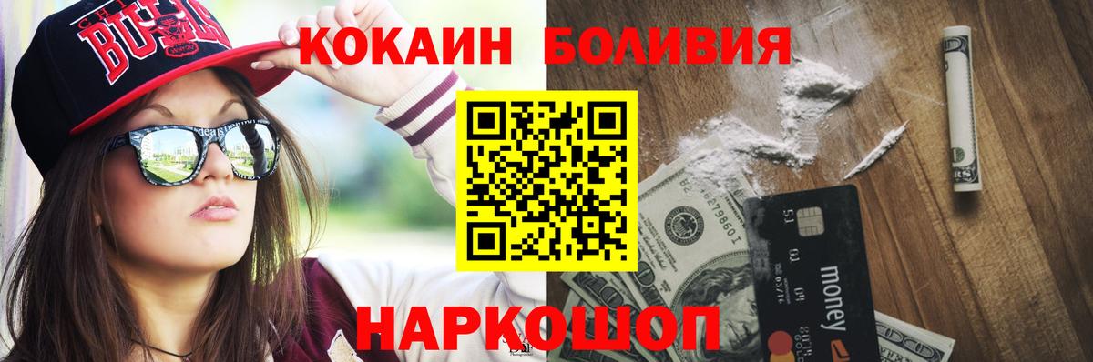КОКАИН 99% Ишим
