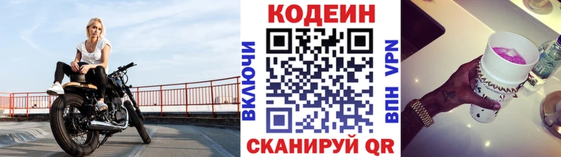 Codein Purple Drank  Ишим 