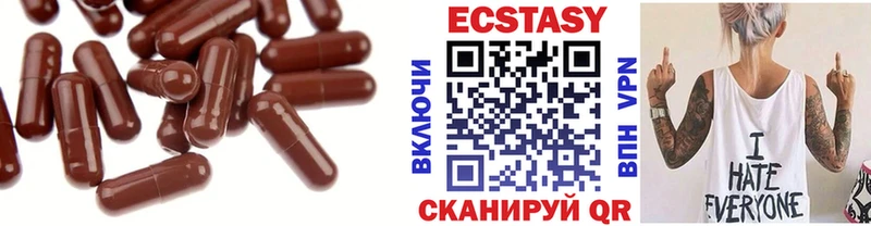 купить закладку  Ишим  Экстази 250 мг 