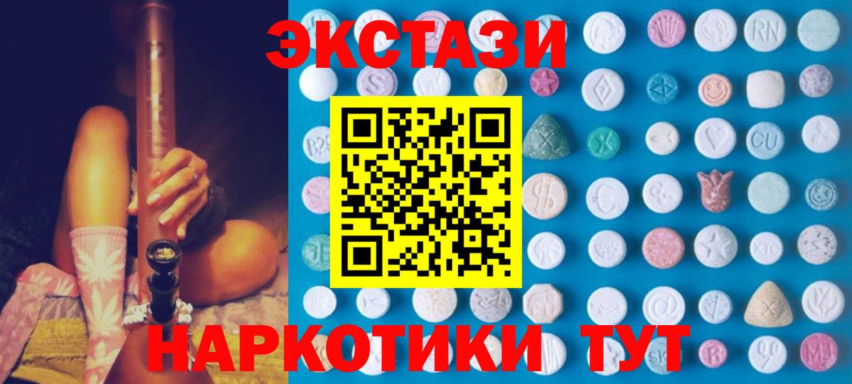 Ecstasy 280 MDMA Ишим