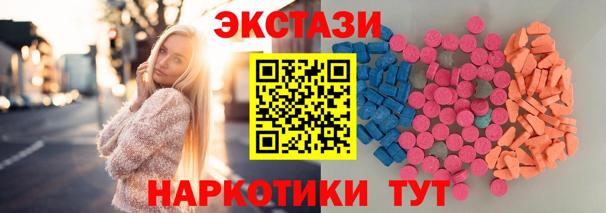 Экстази MDMA  Вход с VPN  Ишим 