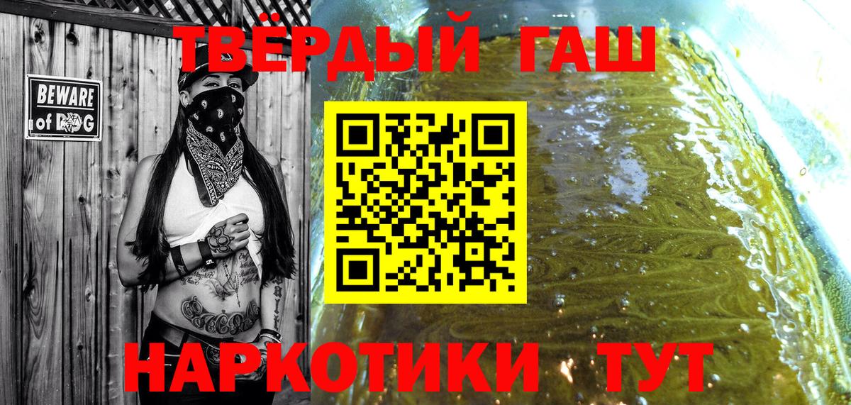 ГАШИШ Изолятор  Ишим  ГАШ AMNESIA HAZE 