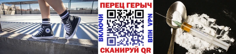 ГЕРОИН Heroin  Ишим 
