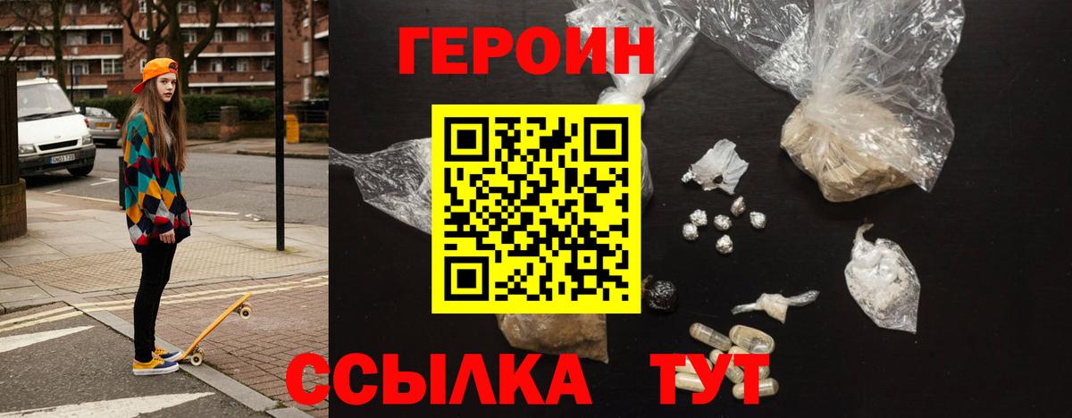 Героин  Вход с VPN  Ишим  ГЕРОИН гречка 