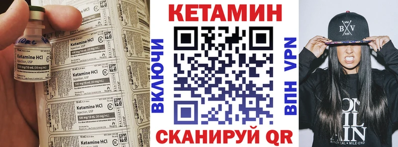 Кетамин VHQ  мега ссылка  Ишим 