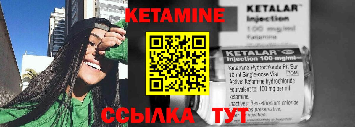 Кетамин ketamine  КЕТАМИН ketamine  Ишим 