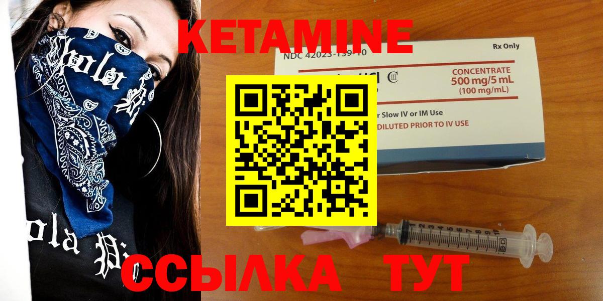 КЕТАМИН ketamine  Вход с VPN  blacksprut tor  Кетамин ketamine  Ишим 