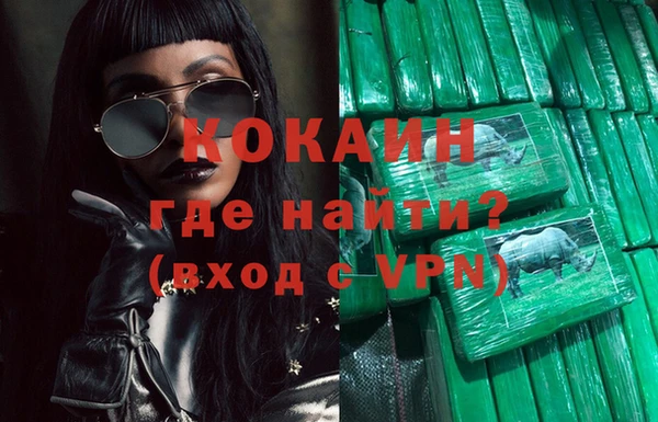 кокаин перу Волгодонск