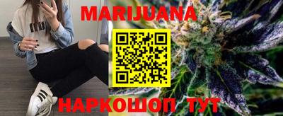 марихуана Абакан