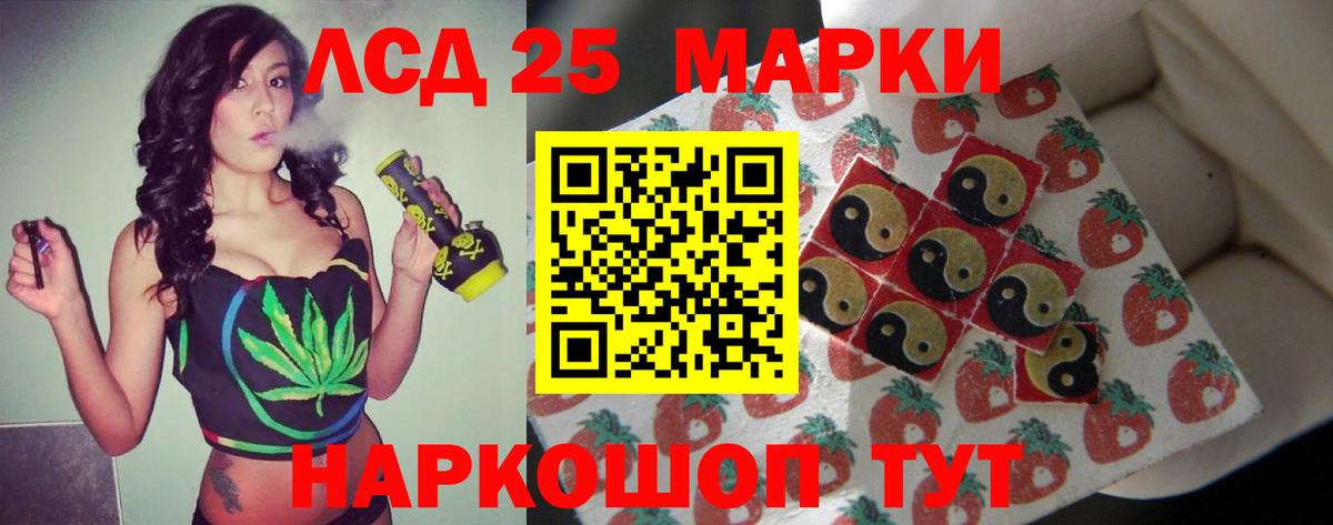 LSD-25 экстази ecstasy  Лсд 25 экстази ecstasy  ЛСД экстази  Вход с VPN  Ишим 