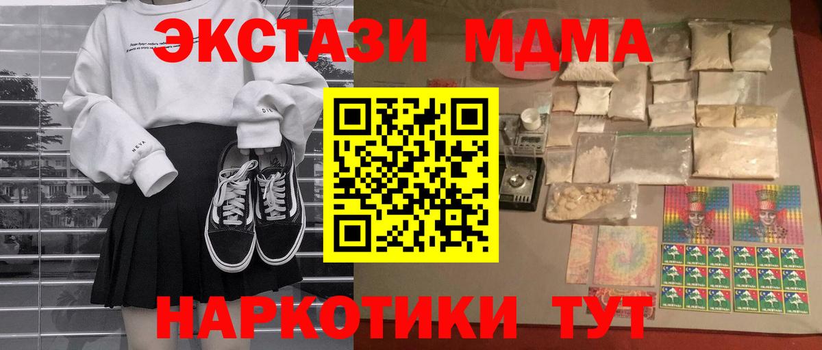 МДМА Molly Ишим