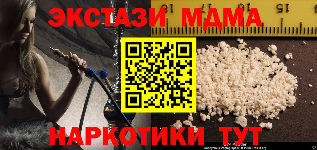 MDMA  MDMA crystal  Ишим  Вход с VPN  MDMA кристаллы 