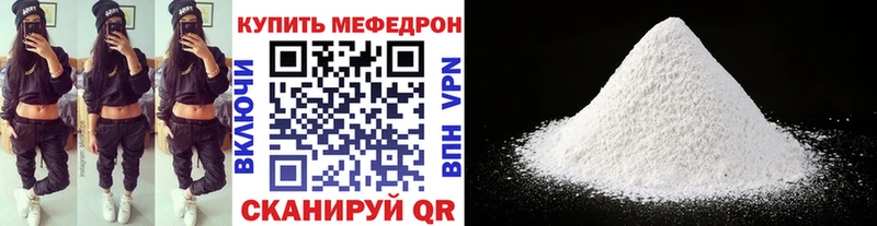 Меф 4 MMC Ишим