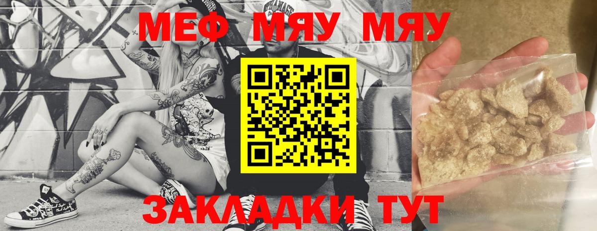 МЕФ  Ишим