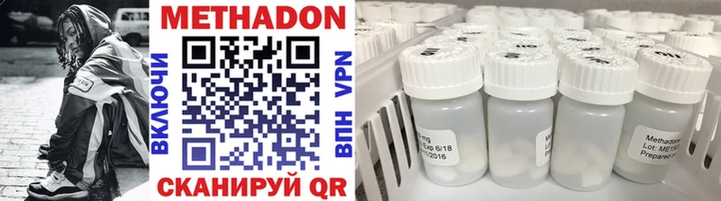 МЕТАДОН methadone  как найти закладки  Ишим 
