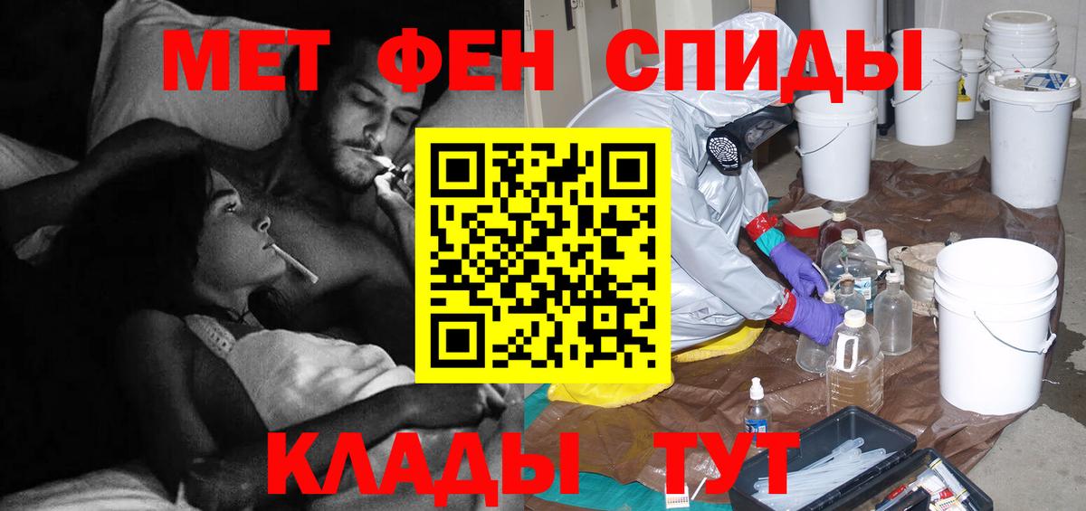 МЕТАМФЕТАМИН винт  Вход с VPN  Первитин  Ишим 