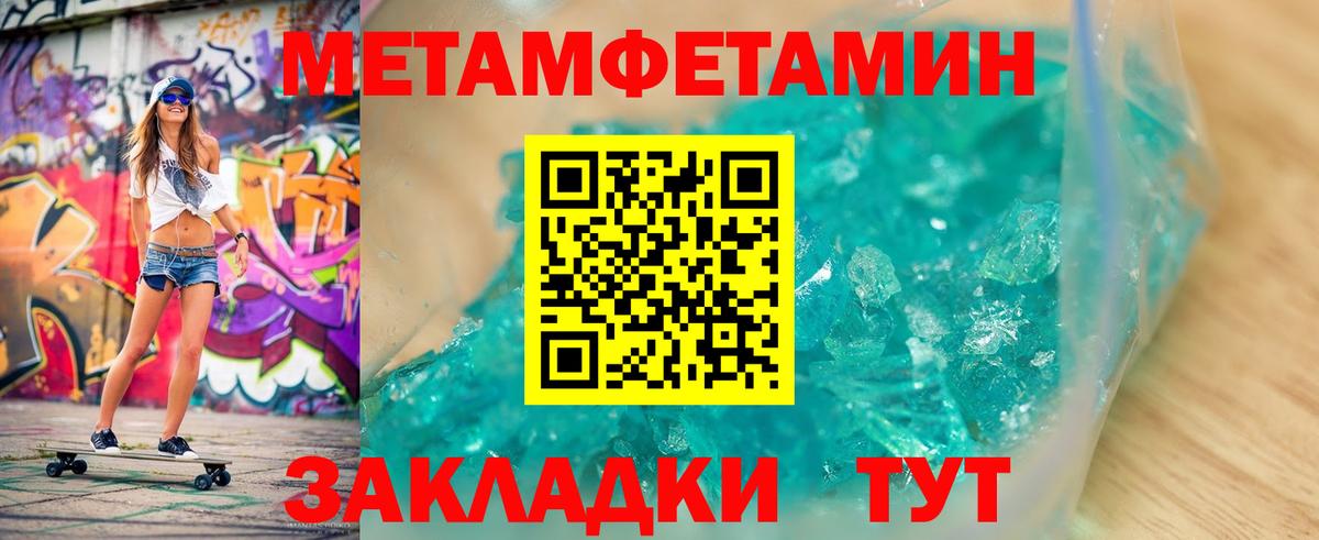 МЕТАМФЕТАМИН Methamphetamine Ишим