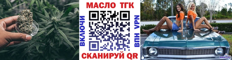 Дистиллят ТГК THC oil  Ишим 