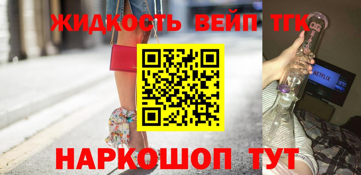 Дистиллят ТГК гашишное масло  Вход с VPN  продажа наркотиков  Ишим 